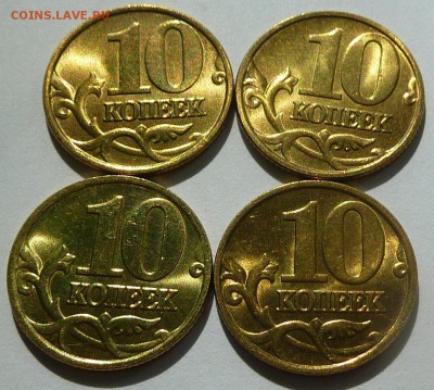 10 и 50 коп 1998-2006(не магнит).Блеск.До 21 июля 2016. - 02.JPG