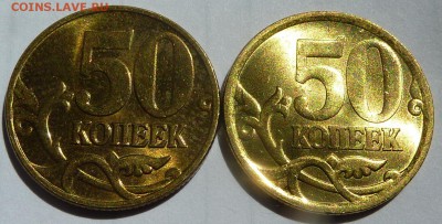 10 и 50 коп 1998-2006(не магнит).Блеск.До 21 июля 2016. - 6.JPG