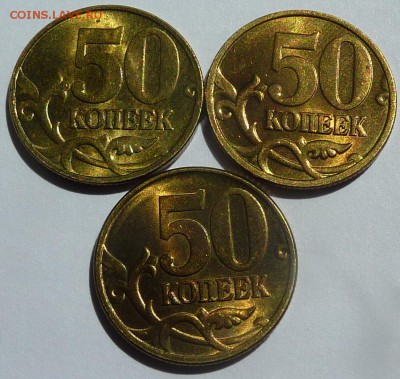 10 и 50 коп 1998-2006(не магнит).Блеск.До 21 июля 2016. - 2.JPG