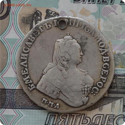1 рубль 1755 год. До 24.07.16. - DSC_0135.JPG