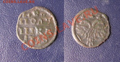 полушки обр.1718 - полушка1718Ц