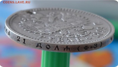 1 рубль 1899 год. До 24.07.16. - DSC_0148.JPG