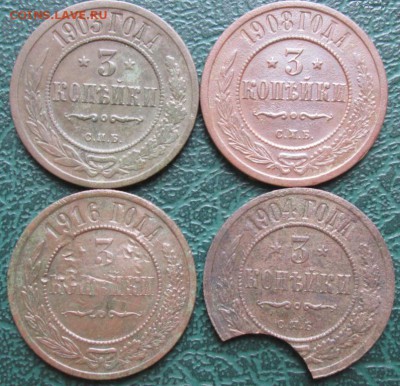 3 Копейки 1903,04,08,16 г. окон. 24.07.2016 г. 22-00 МСК. - 33