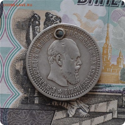 50 копеек 1894 год. До 24.07.16. - DSC_0186.JPG