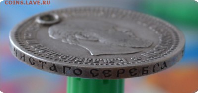 50 копеек 1894 год. До 24.07.16. - DSC_0182.JPG