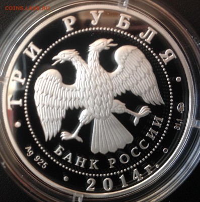 Московский зоопарк 3 рубля 2014 до 18.07 - image