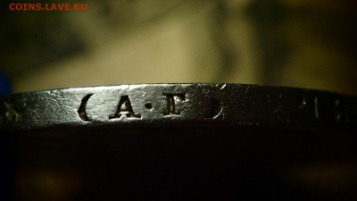 Прошу проверить на подлинность и стоимость  1 руб.(АГ) 1898 - P7181309.JPG