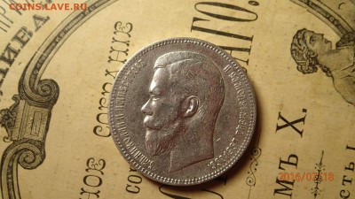 Прошу проверить на подлинность и стоимость  1 руб.(АГ) 1898 - P7181314.JPG