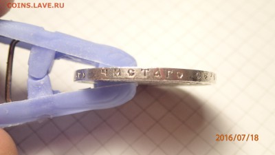 Прошу проверить на подлинность и стоимость  1 руб.(АГ) 1898 - P7181334.JPG