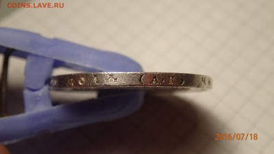 Прошу проверить на подлинность и стоимость  1 руб.(АГ) 1898 - P7181337.JPG