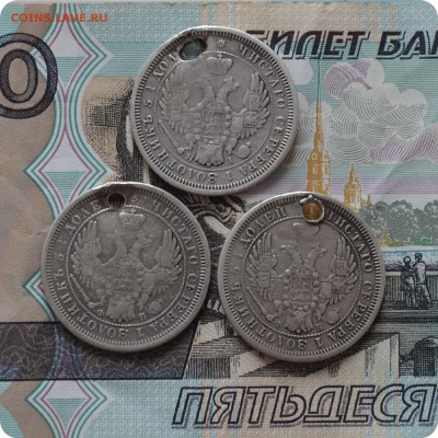 25 копеек 1855, 1856, 1857 ггг. До 24.07.16. - DSC_0209.JPG