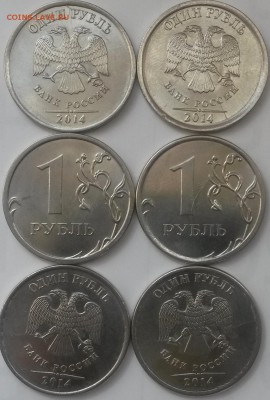 1рубль 2014г ММД. Раскол  Окон 24.07.16 в 21.00мск - 62