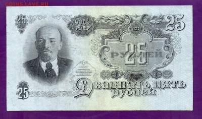 25 рублей 1947 с рубля до 21.07 22.00 мск - Без имени-12