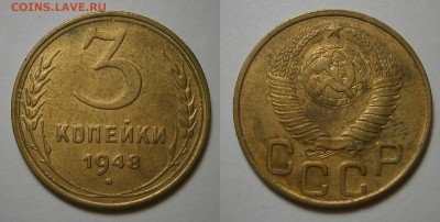 на оценку-3 копейки СССР-1929,31,33,34,38,48,66 и 2к35(н) - 3-48г
