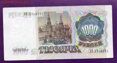 1000 1991 до 21.07 22.00 мск с  1 рубля - Без имени-7