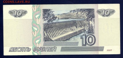 10 рублей 1997 (2001) года, до 21.07.2016 в 22.00 мск - 1 (1)