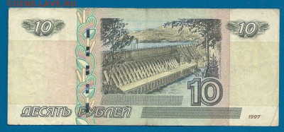 10 рублей 1997 (2004) года, серия АА, до 21.07.2016 - 10 рублей 1997 (2005)