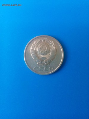 15 коп 1975 г. - IMG_20160318_101544