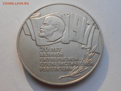 5р 70лет Революции (шайба) - RSCN8422.JPG