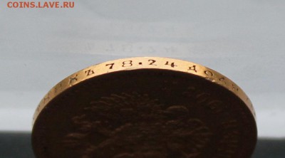 10 рублей 1902 год.Короткий - IMG_1198.JPG