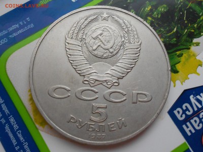 5р 70лет Революции (шайба) - RSCN8432.JPG
