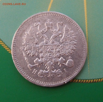 10 копеек 1871 СПБ HI до 21.07 в 22,00 - 10к 1871 а.JPG