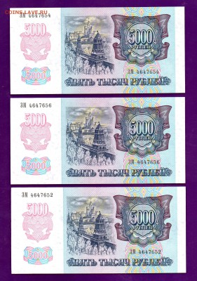 5000 1992 3 шт до 21.07 22.00 мск - Без имени-12