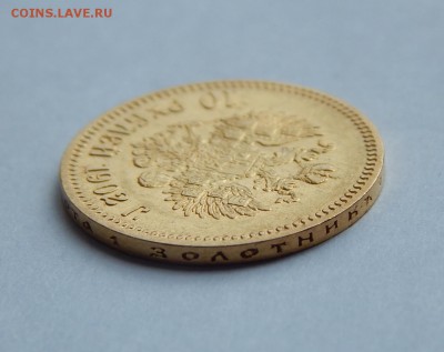 10 рублей 1902 года до 21:00 21.07 - image