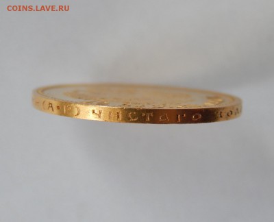10 рублей 1902 года до 21:00 21.07 - image