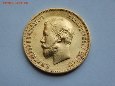 10 рублей 1902 года до 21:00 21.07 - image
