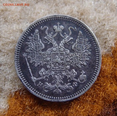 15 копеек 1864 СПБ HФ до 21.07 в 22,00 - 15к 1864 а.JPG