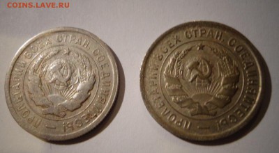 20 копеек 1931 и 1932 год - DSC02002.JPG