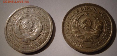 20 копеек 1931 и 1932 год - DSC02003.JPG