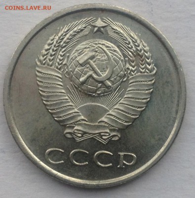 20 копеек 1966г. до 21.07.2016 в 22.00 - image