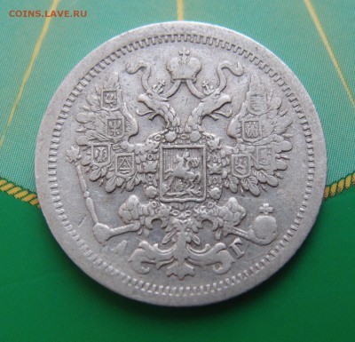 15 копеек 1898 СПБ АГ до 21.07 в 22,00 - 15к 1898 3а.JPG