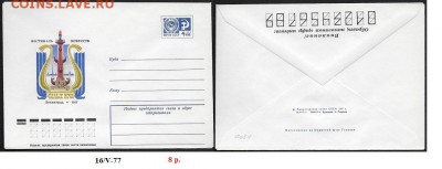 ХМК 1977. Фестиваль искусств "Белые ночи" 2* - ХМК 1977. Белые ночи 2