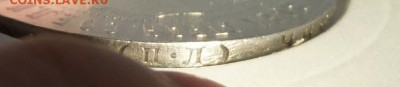 1 Рубль 1922 г ПЛ и АГ - P1240141.JPG