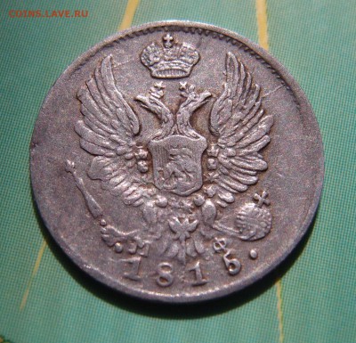 5 копеек 1815 СПБ МФ до 21.07 в 22,00 - 5к 1815 а.JPG