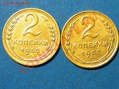 2коп.1950г.Ф93.Ф94. до 28.11.10г. до 22.00ч.мск. - RSCN2485