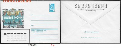 ХМК 1982. Фестиваль искусств "Белые ночи"** - ХМК 1982. Белые ночи