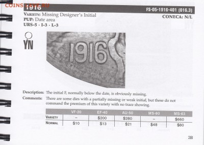 5 центов США 1916, без монограммы "F" под годом - IMG