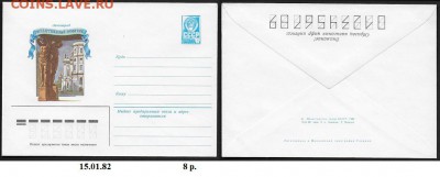 ХМК 1982. Государственный Эрмитаж* - ХМК 1982. Эрмитаж