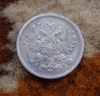 15 копеек 1884 СПБ АГ до 21.07 в 22,00 - 15к 1884 а2.JPG