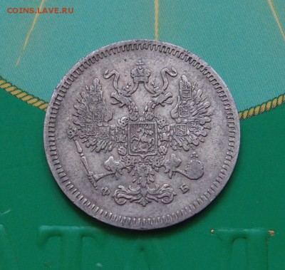 10 копеек 1860 СПБ ФБ до 21.07 в 22,00 - 10к 1860 а.JPG