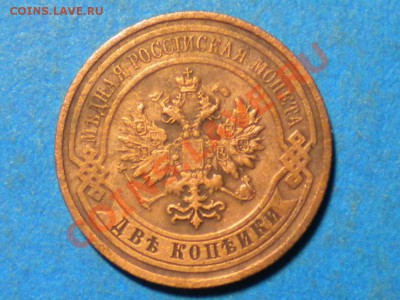 2коп.1909г.до 28.11.10г. до22.00ч.мск. - RSCN2495