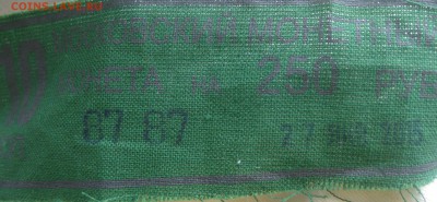 2 мешка по 10 копеек под пломбой МД, до 22-00 21.07.2016 - IMG_8270.JPG
