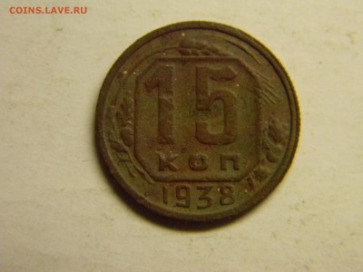 15 коп 1938г до  21.07 в 21.30 по москве - Изображение 389