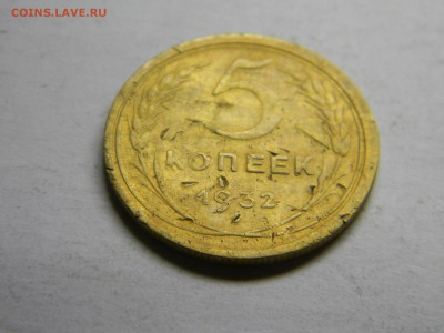 5 коп 1932г до  21.07 в 21.30 по москве - Изображение 386