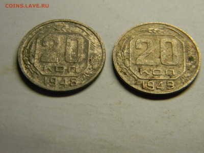 20 коп 1948,1949  до  21.07 в 21.30 по москве - Изображение 382