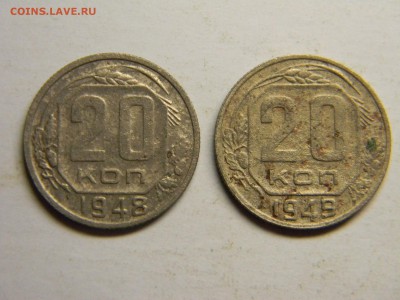 20 коп 1948,1949  до  21.07 в 21.30 по москве - Изображение 381